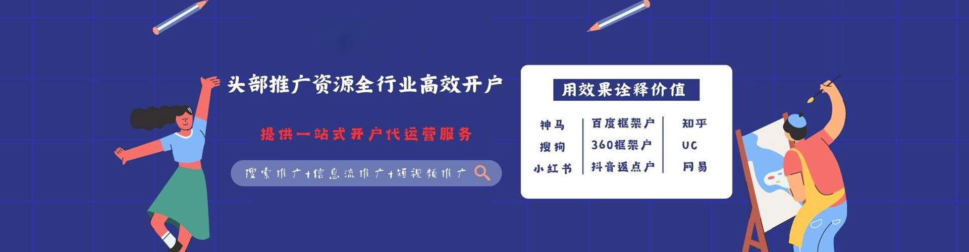江油百度代理开户