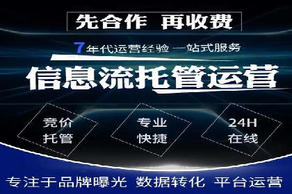 SEM代运营的三大策略：提升广告效果